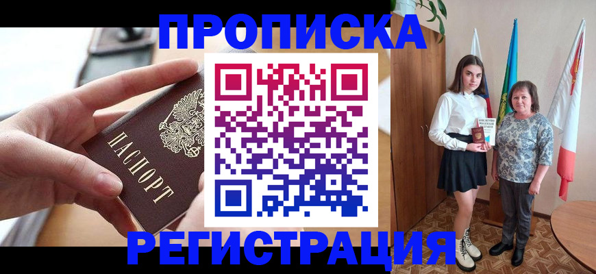 временная регистрация госуслуги в Рудне