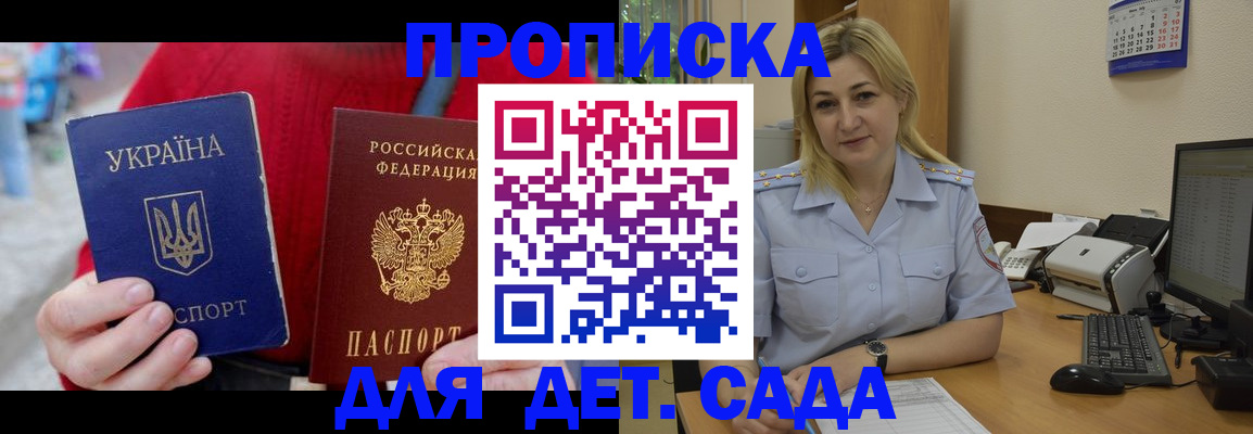 прописка для кредита в Рудне