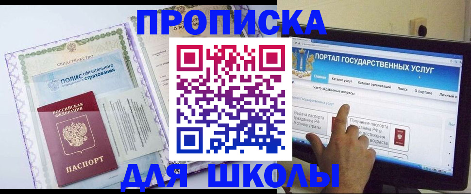 временная регистрация собственник в Рудне