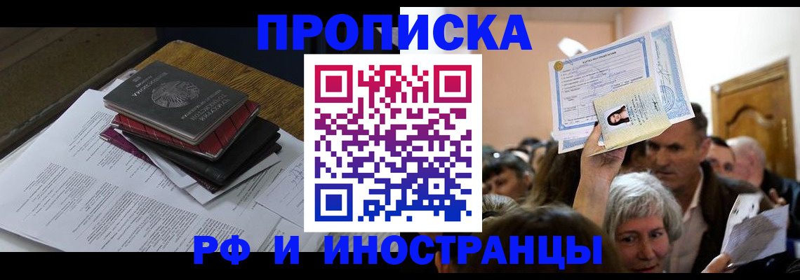 регистрация в Рудне