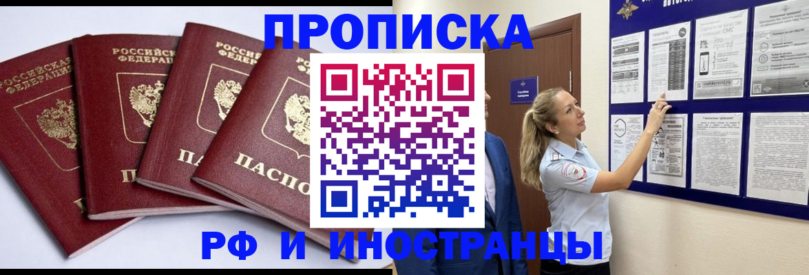 найти адрес прописки в Рудне