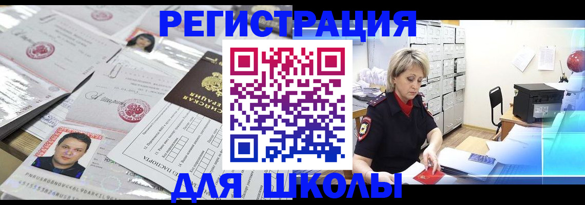 прописка паспорт в Рудне